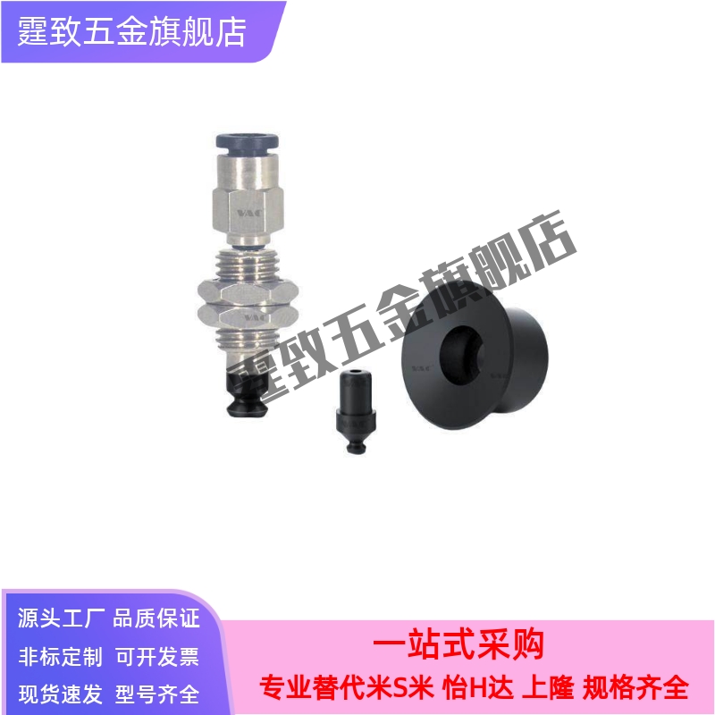 米思米真空吸盘MVCKN/MVCKE8 6 吸嘴MVCKE4 MVCKE15 KE10