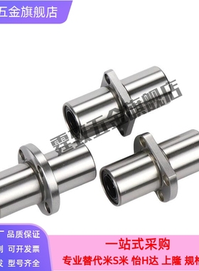 13中间法兰直线轴承LMQ21/LMQ22-d8/d10/d12/d16/d20/d25/d30/d40