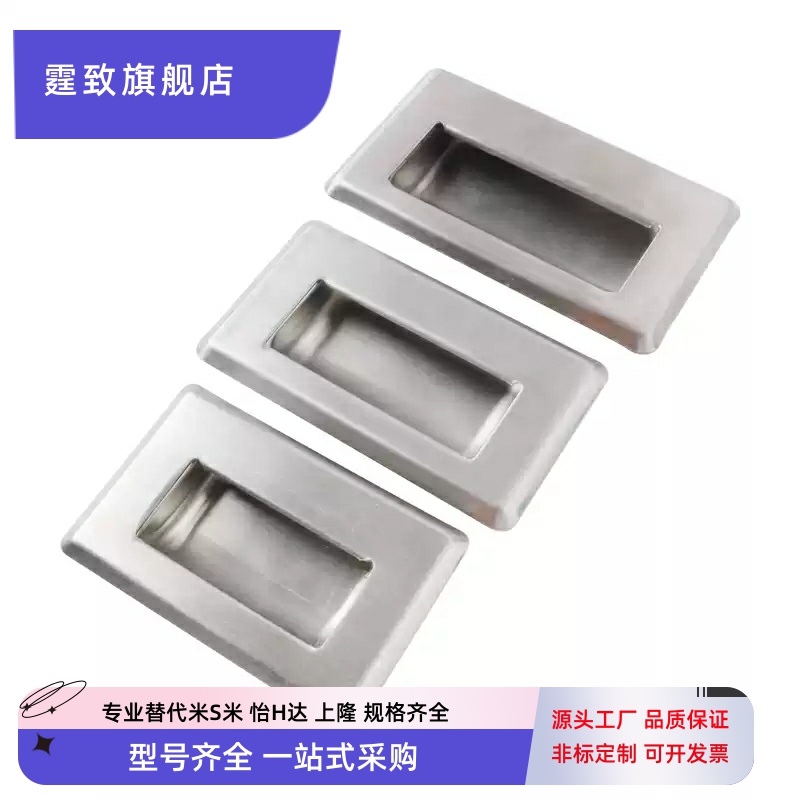 UWAUNS90/120 A-1153S PULK-119 UWUANA-B 304不锈钢嵌入式拉手