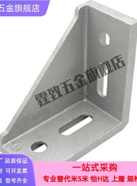 压铸角座强力角件 HSCB86060 88080 109090 铝合金角码型材连接件