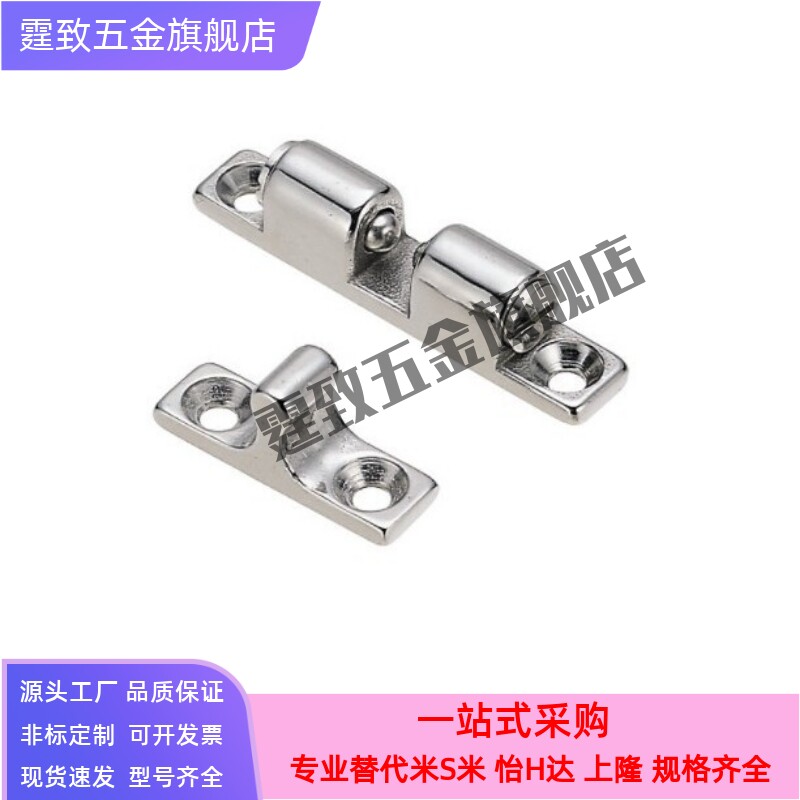 锌合金加厚球形扣/米思米 C-BCAS32/43/50/70 子母碰珠/转角合页