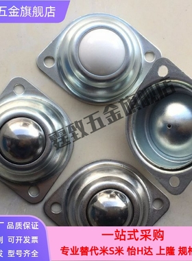 不锈钢轻载型万向球 SAMLO上隆 MYAT MYAN MYAS-15 19 25 30 38