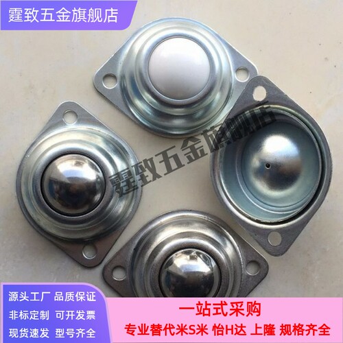 不锈钢轻载型万向球 SAMLO上隆 MYAT MYAN MYAS-15 19 25 30 38