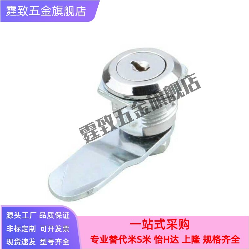 SAMLO上隆 LCKF22圆柱锁  配电箱柜锁 文件资料柜门锁 自动化门锁