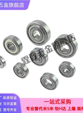 微型深沟球轴承 BAF688ZZ/692ZZ/692AZZ/693ZZ/694ZZ/695ZZ/696ZZ