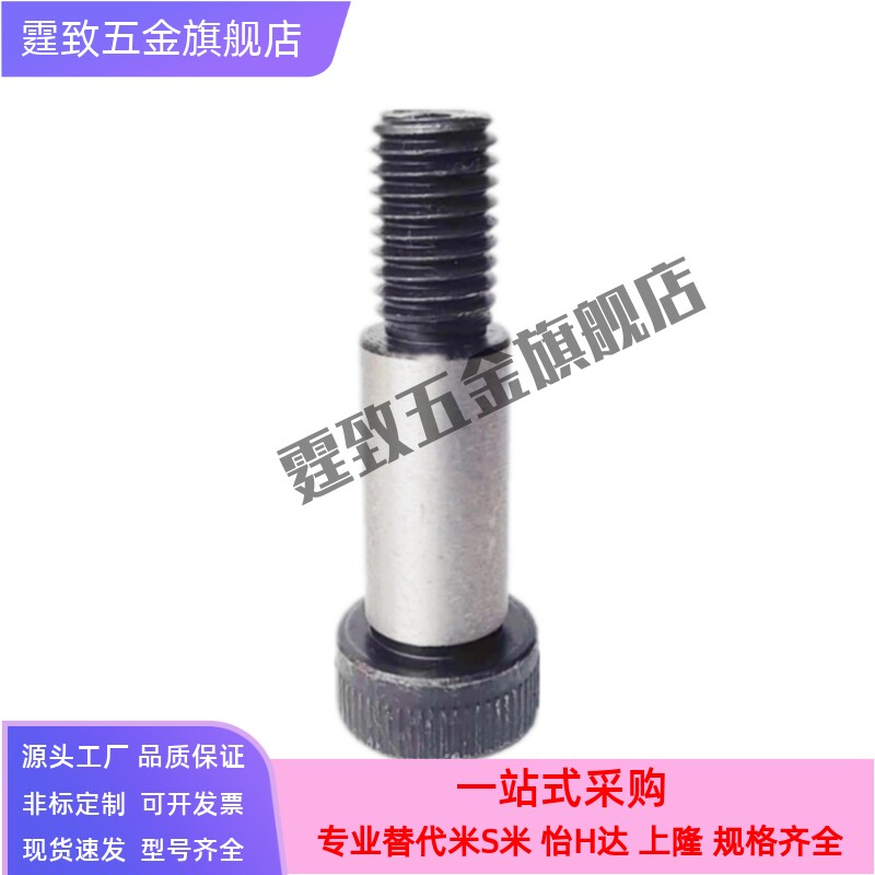 CBDR6-5 塞打螺丝 等高卸料螺栓MSB4-10/15/20/25/30/35/40/45