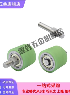 聚氨酯立式导向滚轮TGRAU TGRSU25 30 35 40 50-20 25 30 40 50