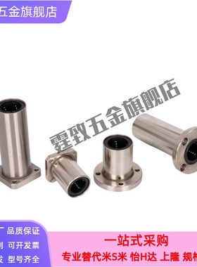 直线轴承E-LBF/LBFM6 8 10 12 13 16 20 25 30 35 40 50LUU经济型