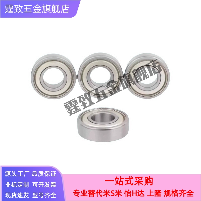 NK薄壁滚珠轴承C-S/B/FL6700/6701/6702/6800/6801/6802ZZ