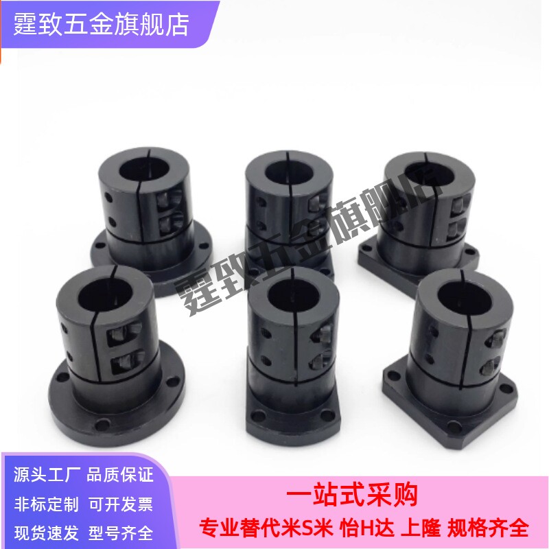 MISUMI米思米/导向轴支座STHWCBL/STHWCL12 16 20 25 30 35 40 50