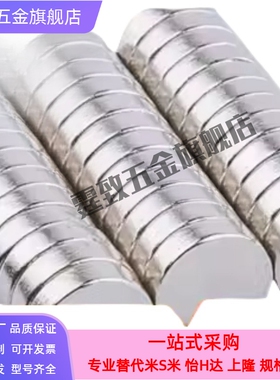 强磁钕磁铁圆型树脂涂层型HXNJ3 HXNJ4 HXNJ5 HXNJ6 HXNJ8 HXNJ10