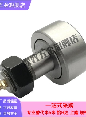 国产BPB01 02 05 BPB11 12 -d3-d4-d5-d6 微型凸轮随动器滚轮轴承