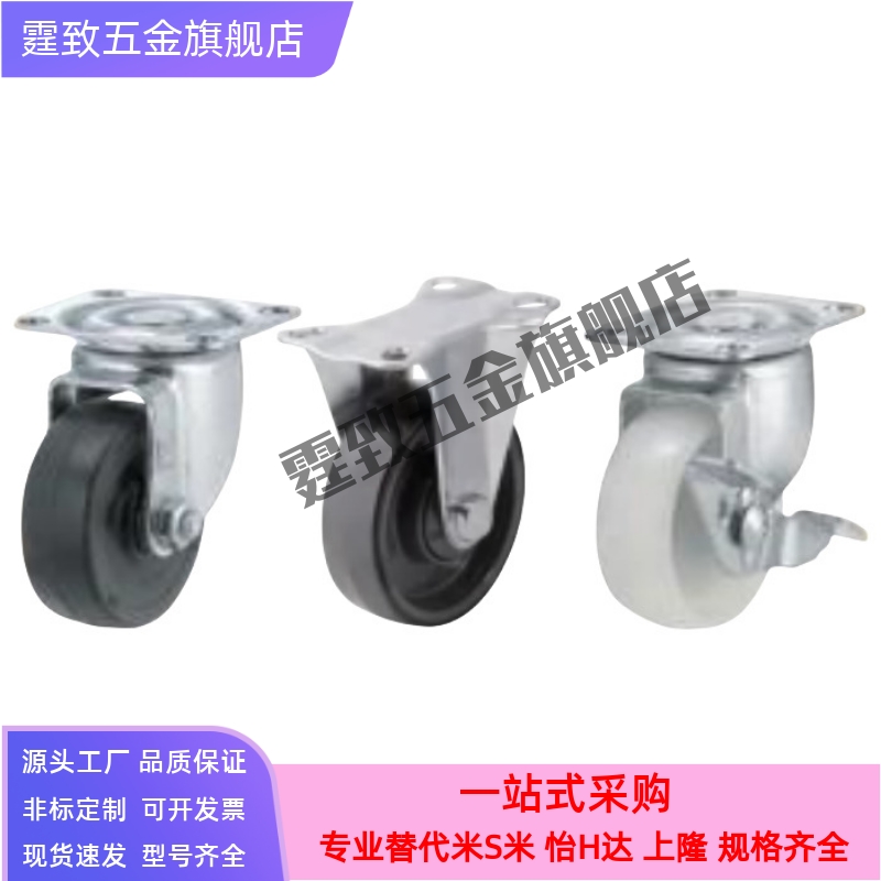 CNGJ替米思米脚轮CNGS50/65/75 轻载型脚轮CNGK38/50/65/75-N/R/U