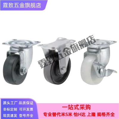 CNGJ替米思米脚轮CNGS50/65/75 轻载型脚轮CNGK38/50/65/75-N/R/U