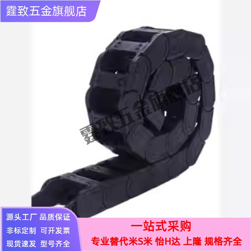 上隆同款拖链TWC15-C20/C30-R28 TWD15-C15/C20/C30/C40/C50-R28