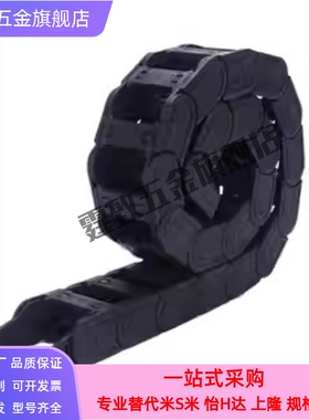 上隆同款拖链TWC15-C20/C30-R28 TWD15-C15/C20/C30/C40/C50-R28