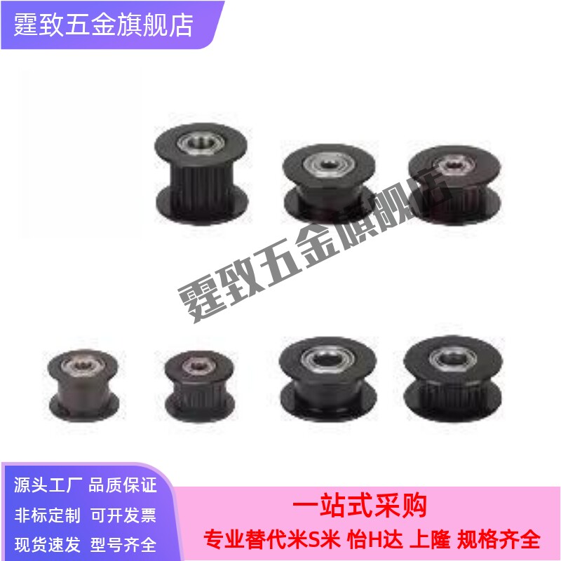 惰轮 ENG02-D15 D20 D25 D30 D40 D50-T6 T11 T16 T21 T27 T32