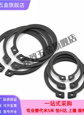 C型卡簧轴用扣环STWN STWS3 4 5 6 7 8 10 11 12 19 弹性挡圈