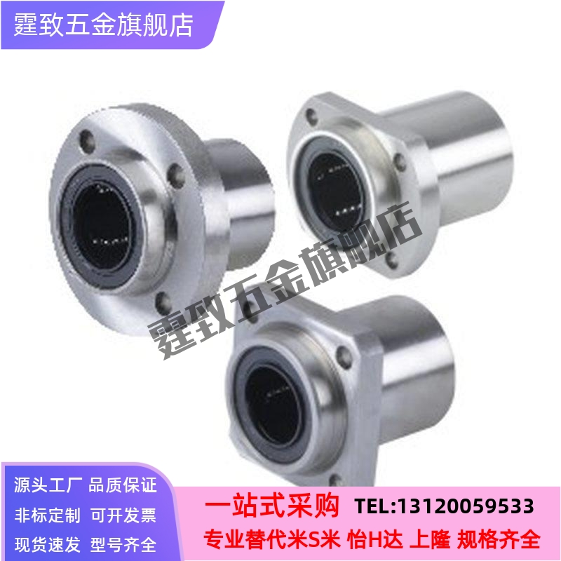 嵌入式直线轴承LHIFR/LHIFRM 6 8 10 12 13 16 20 25 30 35 40 50