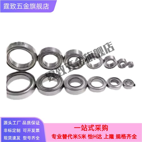 特殊环境用SUS304不锈钢滚珠轴承 SUB6002ZZ SUB6003ZZ SUB6004ZZ