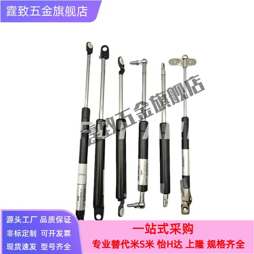 FHJ16-22300A/22300B  门支撑杆 气弹簧 头部安装U型