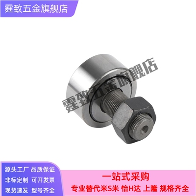 BPB01/11/05微型凸轮轴承随动器-D 2.5 3 4 5 6 怡合达/