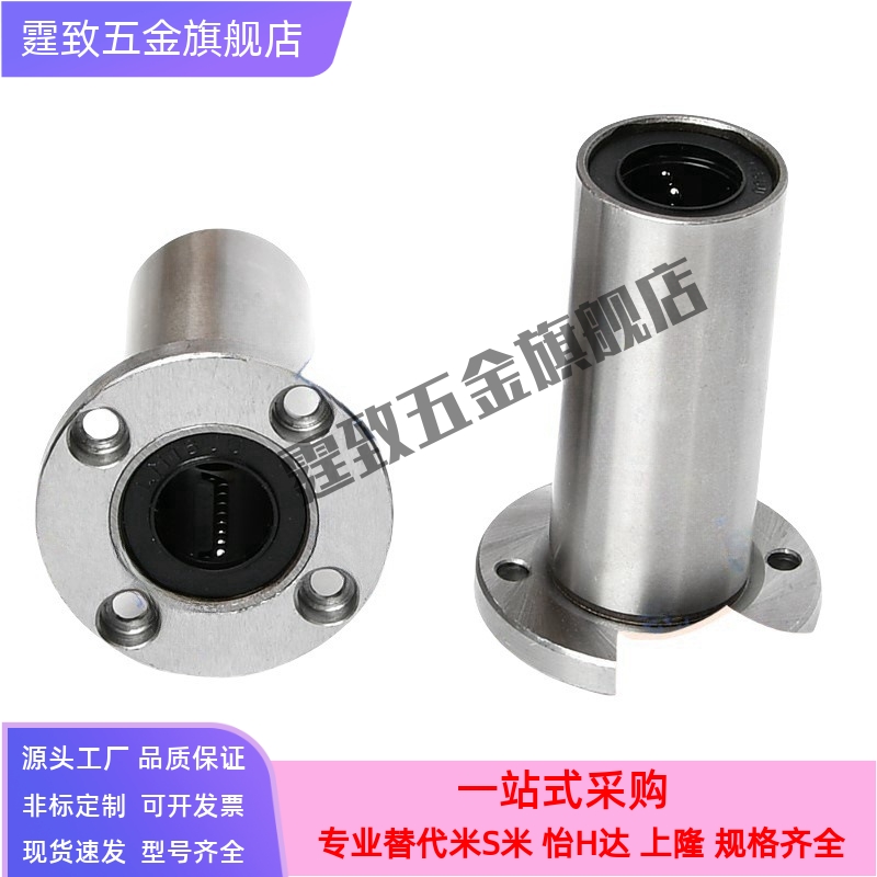 嵌入圆法兰直线轴承LML01/02-d6/d8/d10/d12/d13/d16/d20/d25/d30