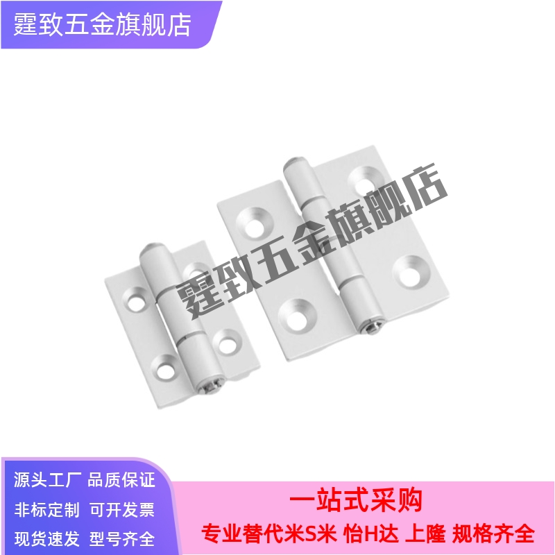 HHPSN5/6/8/8-45/HHPBSN5/6/8/HHPSNL5/6/8/铝合金铰链/HHPSNC5