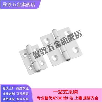 HHPSN5/6/8/8-45/HHPBSN5/6/8/HHPSNL5/6/8/铝合金铰链/HHPSNC5