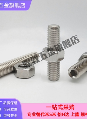 调整螺丝 粗牙 内六角孔型锁紧微调螺杆ANBNM8/10-25/30/35/40/45