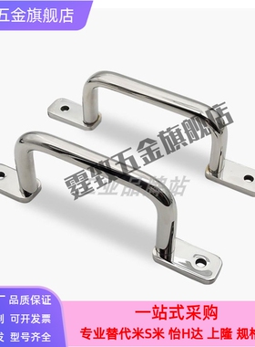 PUHG-110/120/125/160/200/250 圆型握柄不锈钢拉手 角座型把手