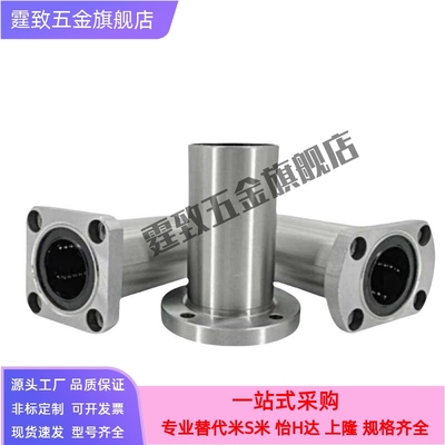 直线轴承  C-LHFS/LHFSW6 8 10 12 16 20 25 30 35 40 50