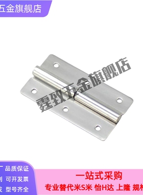 上隆不锈钢可拆卸铰链HGML/HGMR-40/64/75 配电箱柜控制柜门合页