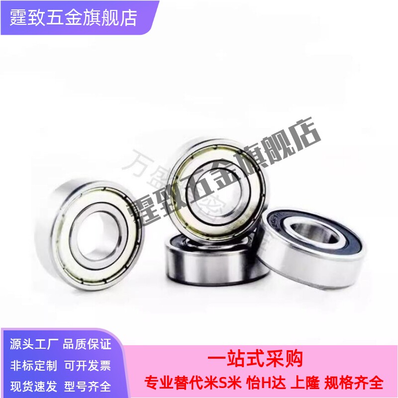 怡合达微型滚珠轴承BAF682 683 684 685 686 687 688 689ZZ-SUS