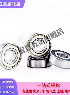 怡合达微型滚珠轴承BAF682 683 684 685 686 687 688 689ZZ-SUS