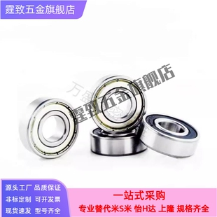 怡合达微型滚珠轴承BAF682 683 684 685 686 687 688 689ZZ-SUS