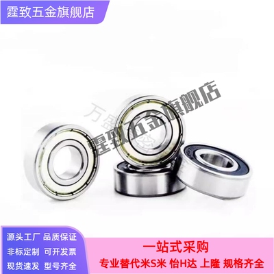 怡合达微型滚珠轴承BAF682 683 684 685 686 687 688 689ZZ-SUS