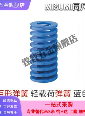 模具矩形弹簧SWL30-25/30/35/40/45/50/55/60/65/70/75/80/90/100