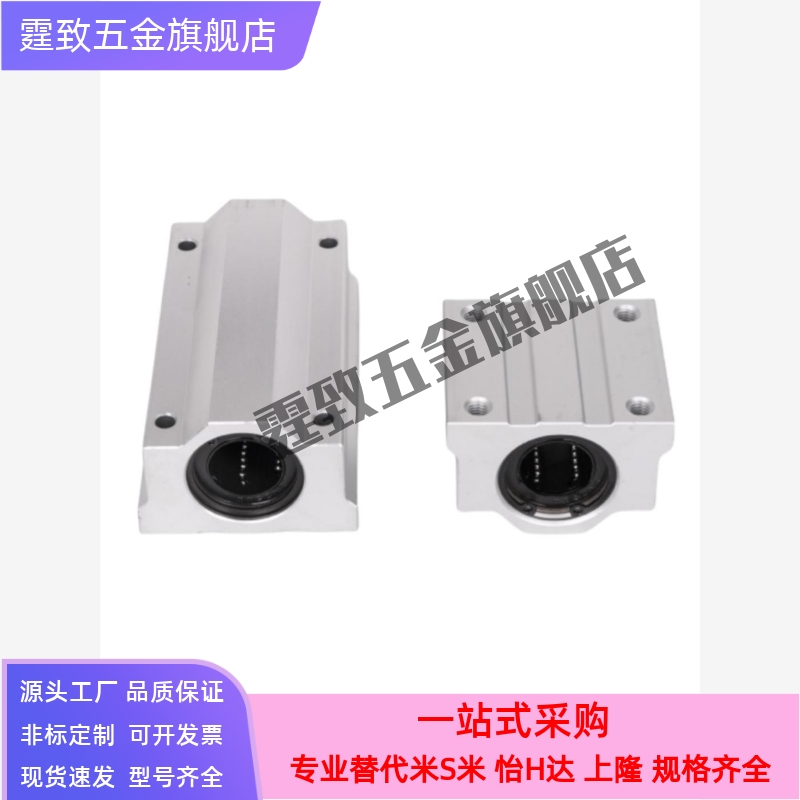 上隆带座直线轴承KRCS/KRCL-8 10 12 13 16 20 25 30 35 40 50 替