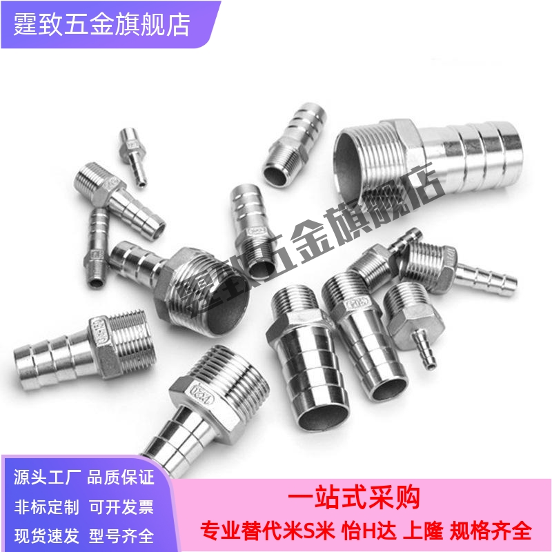 HOSN/HOSNS61/2/63/64/91/92/93/94/122/123/124/196/258软管接头