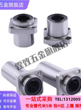 LMHP LMTP6 8 10 12 16 20 25 30替代直线轴承