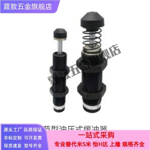 1410 2016 2025 可调节型油压式 3625 ASDT 2525 2530 缓冲器ASDC