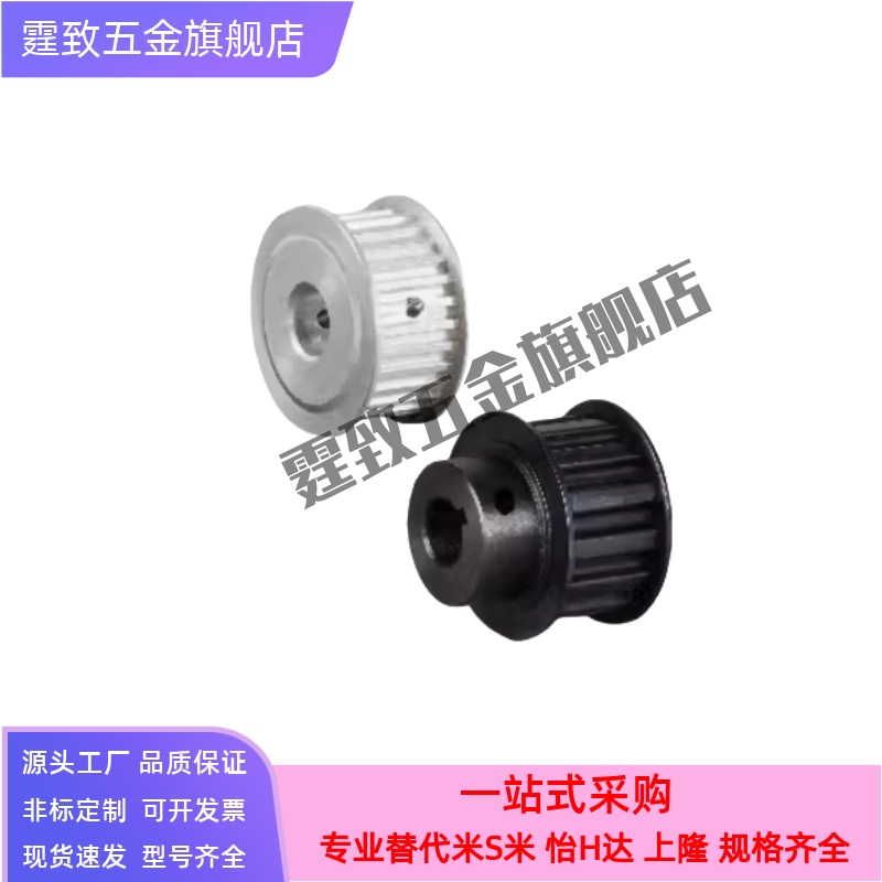 同步带轮HTPA22S5M150-A/B-P/N S5M100/250-A/B S5M22齿 内孔5-20