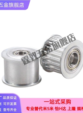 同怡合达圆弧齿F同步轮 EF41B/EB42/EBF43/EBF52/EBF53-S3M150