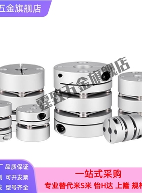 CPSR CPSRS CPND CPNDS16 20 25 32-5 6 8 10 12 14 联轴器MISUSI