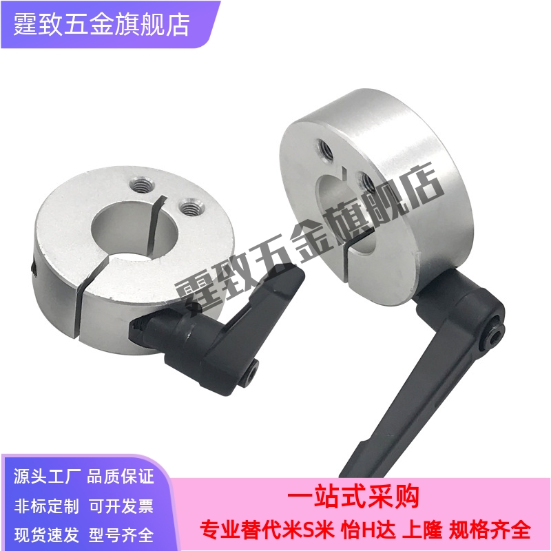 固定环开口带把手SCDKL/SCJKL/SCKL10/12/15/16/20/25/30手柄调节