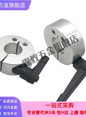 固定环开口带把手SCDKL/SCJKL/SCKL10/12/15/16/20/25/30手柄调节