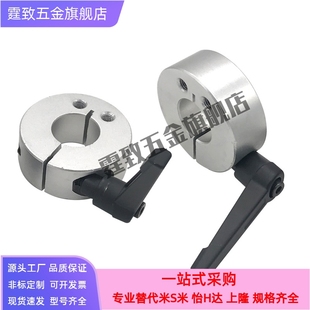 固定环开口带把手SCDKL/SCJKL/SCKL10/12/15/16/20/25/30手柄调节