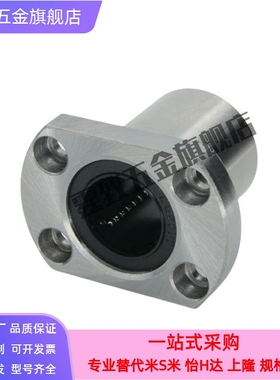带法兰直线轴承紧凑型方法兰直线轴承LHSK/LHSKM 6 8 10 12 16