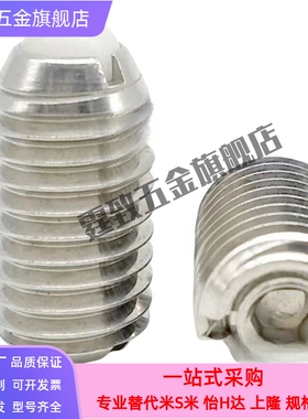 NMSL/NSML/NSZL4 5 6 8 10 12 16不锈钢尼龙头弹簧柱塞 球头柱塞